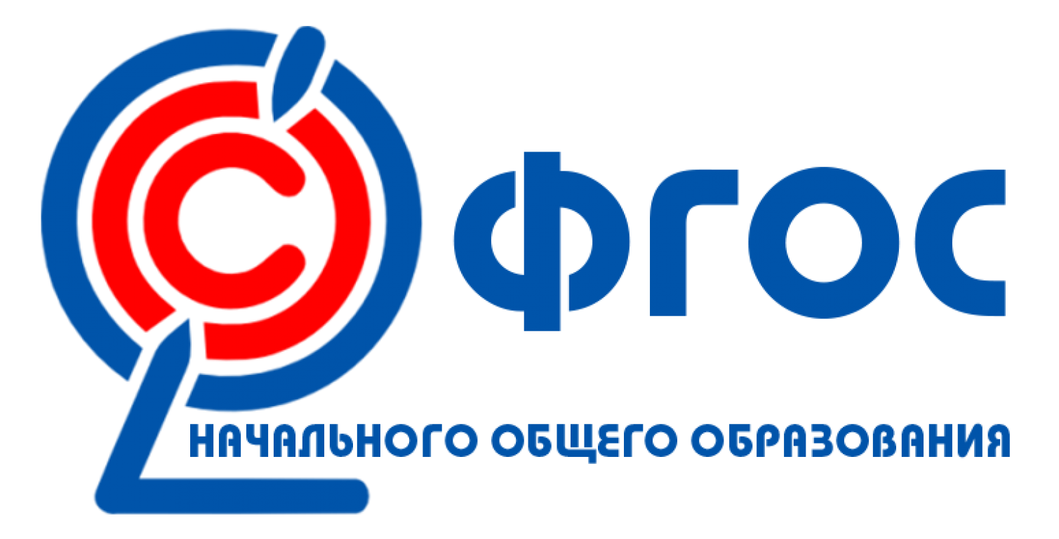 ФГОС НОО 3 поколения. ФГОС начального общего образования 2021. ФГОС эмблема. ФГОС ООО значок.