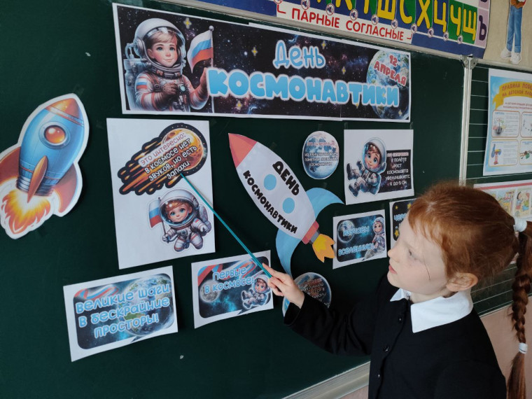 Дорога во Вселенную.