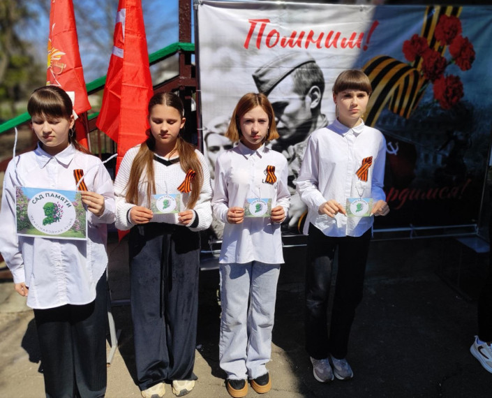 Международная акция «Сад Памяти»..